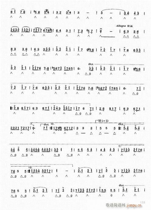 口琴自学教程121-142(口琴谱)15