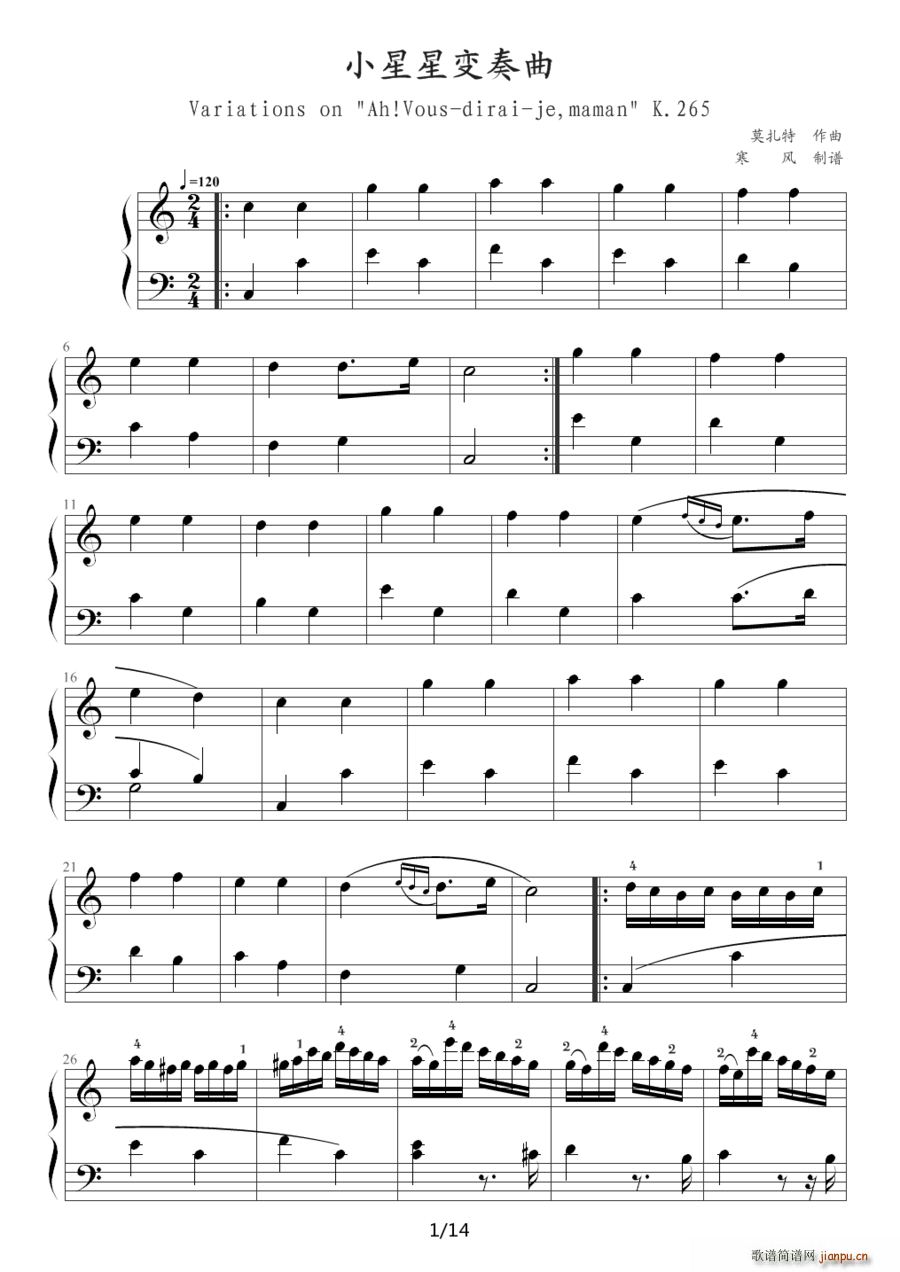 小星星变奏曲 K 265 带指法 Mozart 莫扎特(十字及以上)1