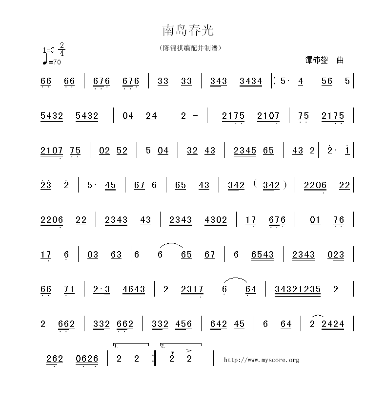南岛春光(四字歌谱)1