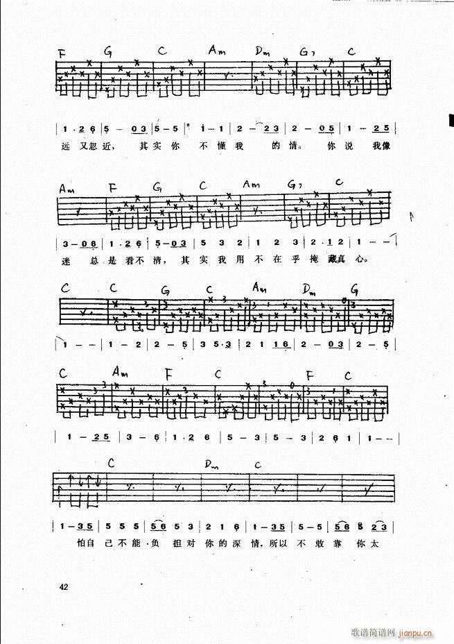 吉他弹唱金曲(钢琴谱)42