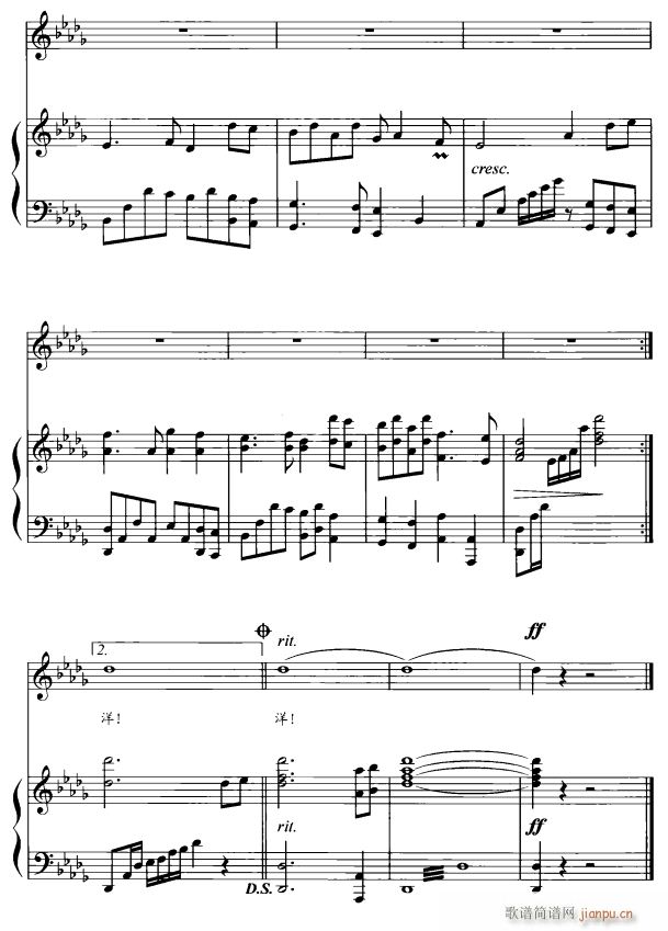 诗琳通公主礼赞3(八字歌谱)1