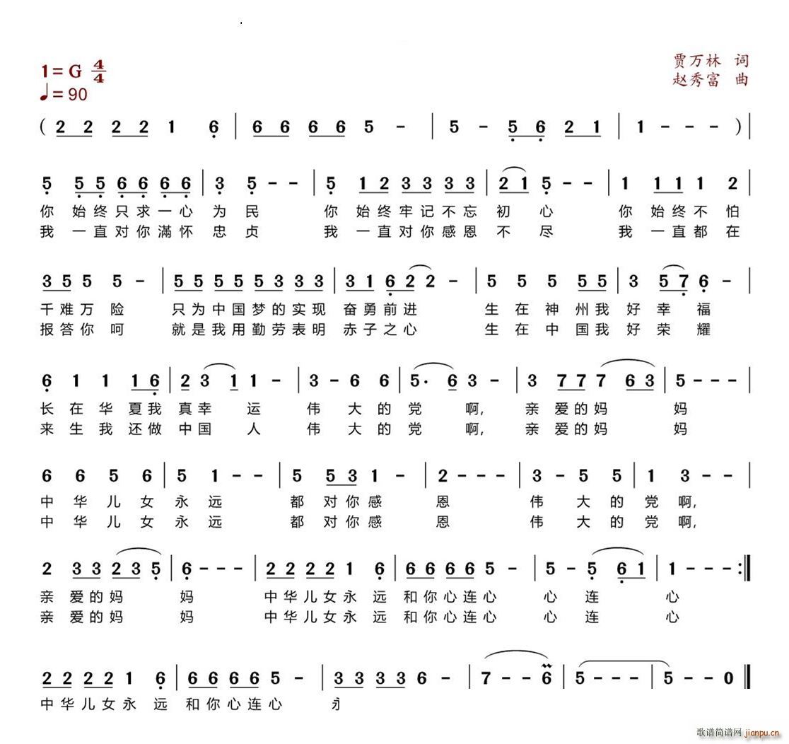 感恩不尽(四字歌谱)1