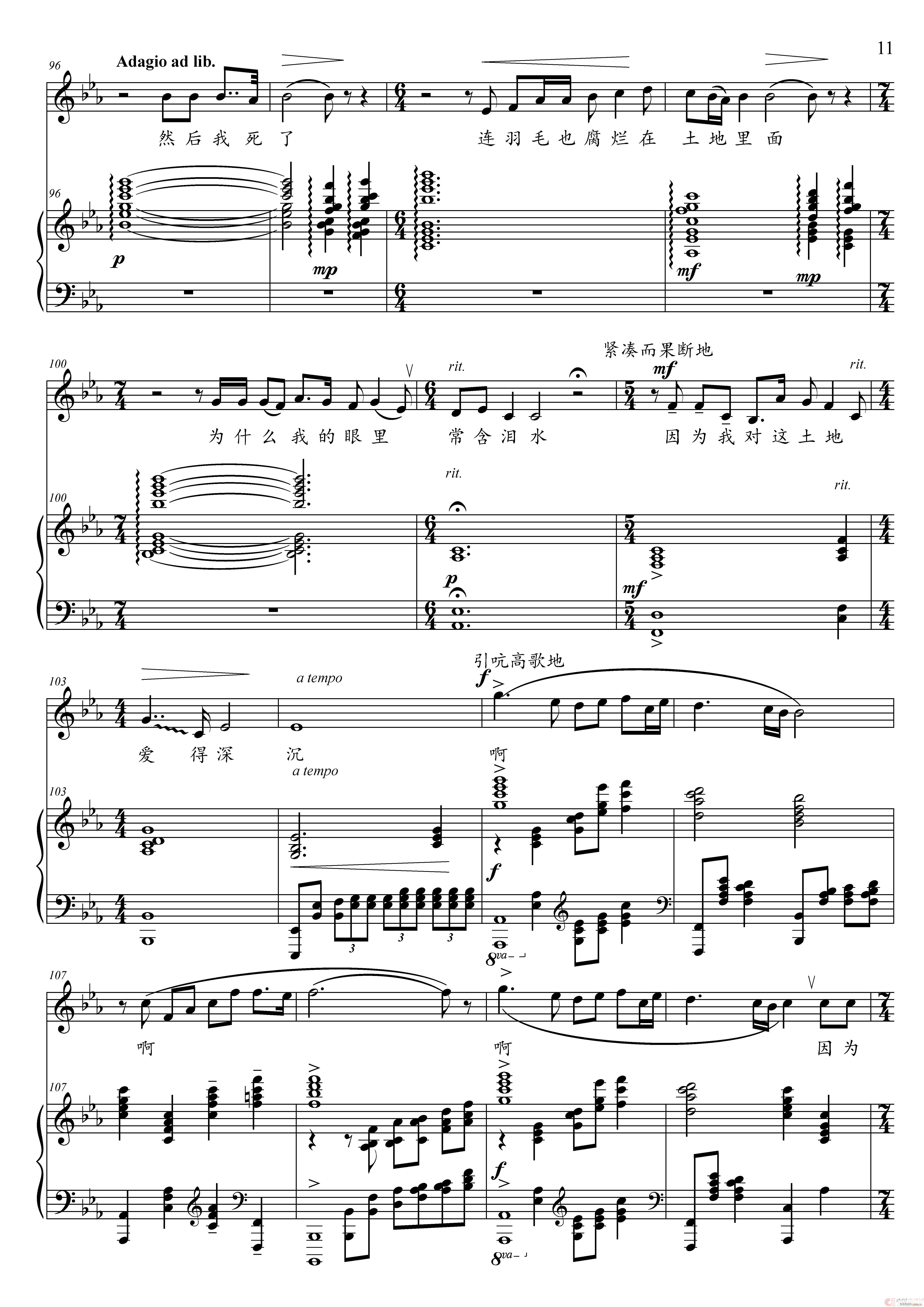 我爱这土地 降E调(九字歌谱)6