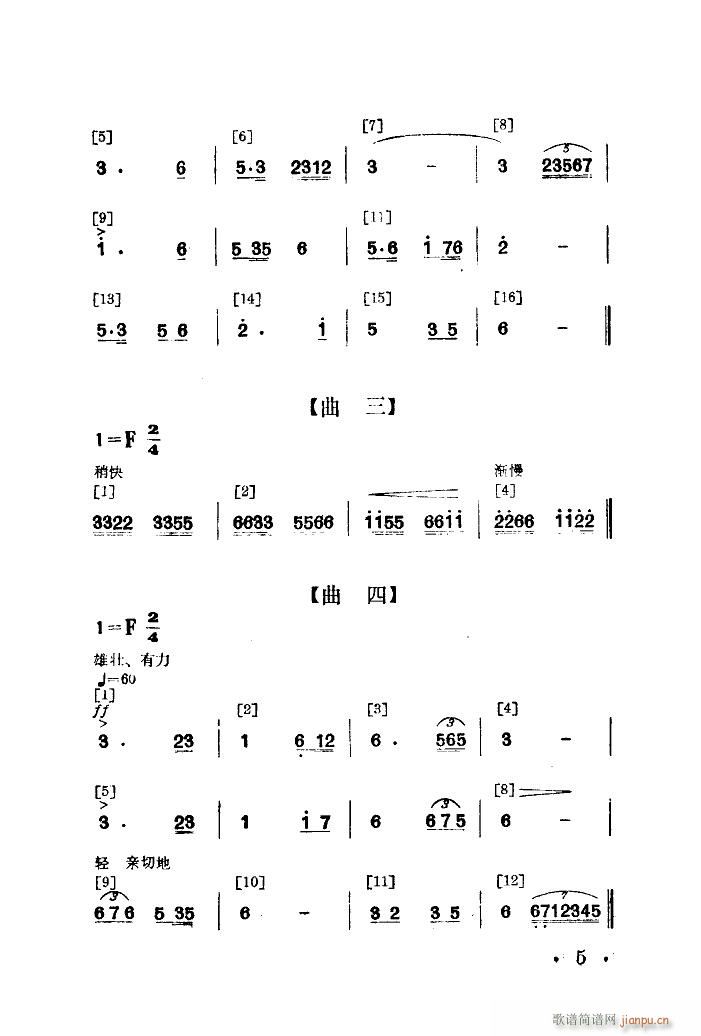 老矿工登讲台 舞蹈音乐(十字及以上)5