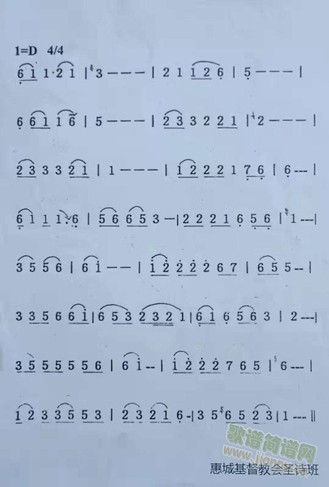 主恩满溢(四字歌谱)1