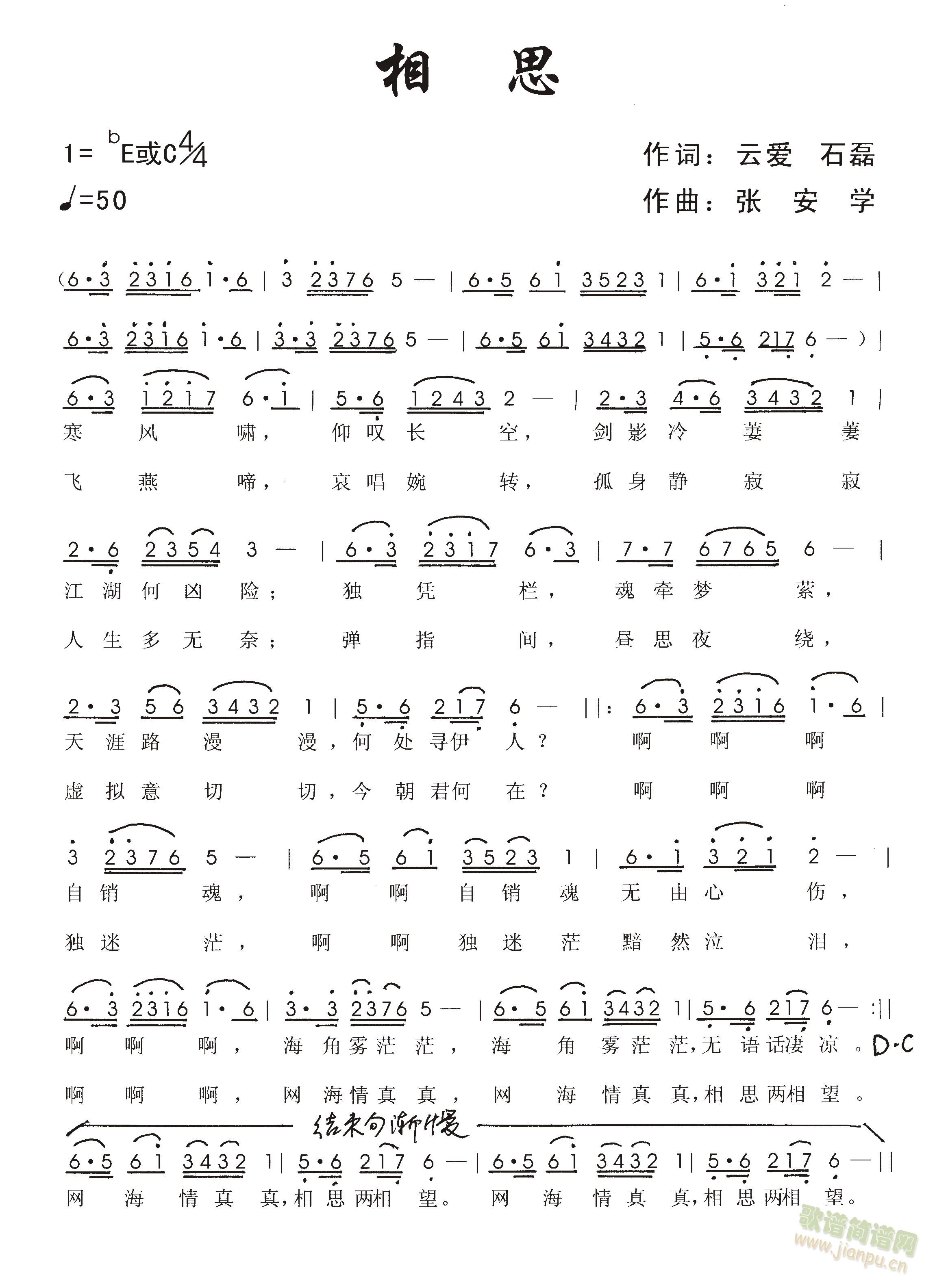 想思(其他乐谱)1