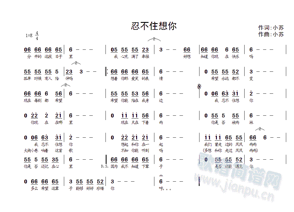 忍不住想你(五字歌谱)1