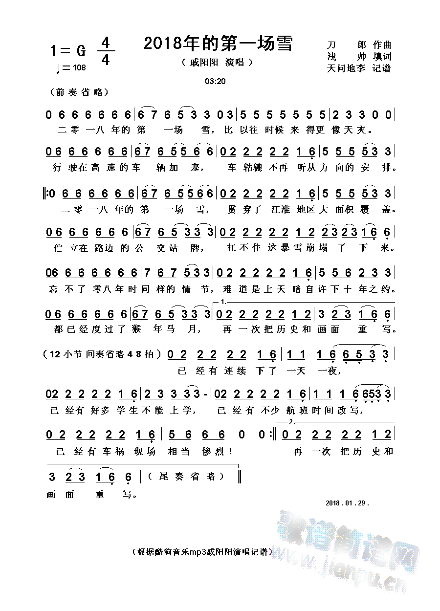 2018年的第一场雪(十字及以上)1