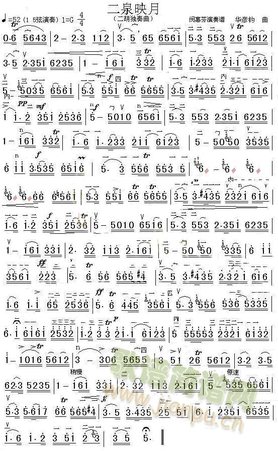 二泉映月(二胡谱)1