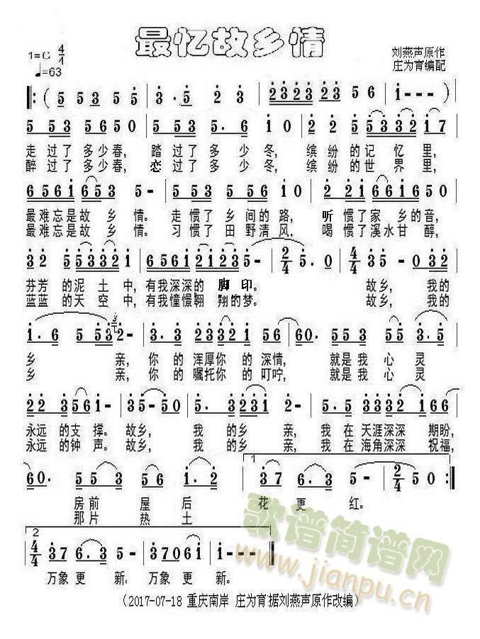 最忆故乡情(五字歌谱)1