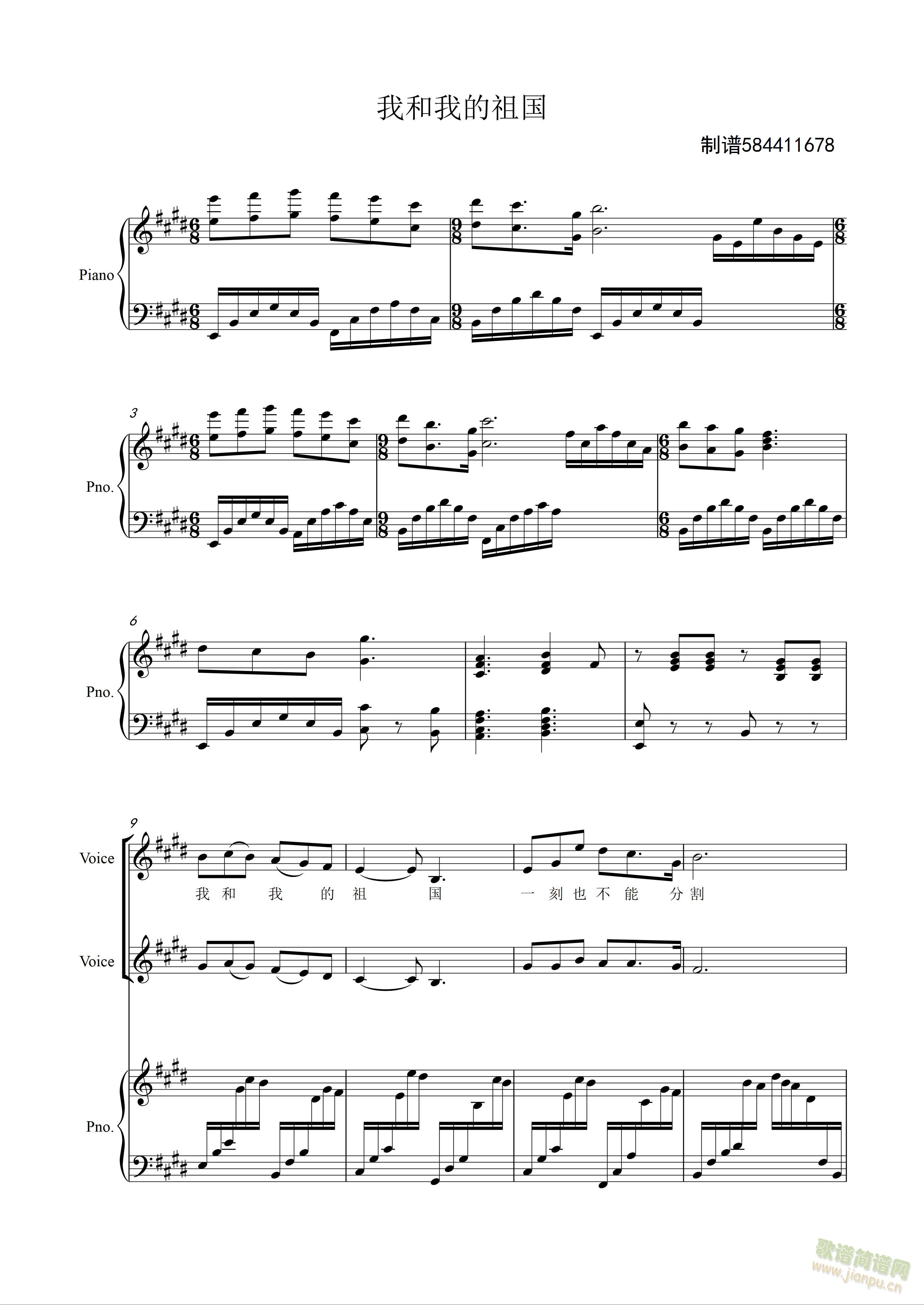 我和我的祖国三部合唱谱(合唱谱)1