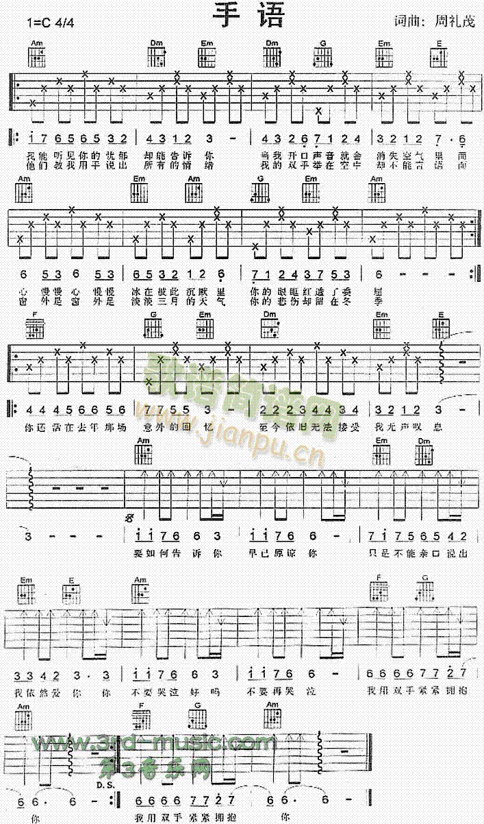 手语(吉他谱)1
