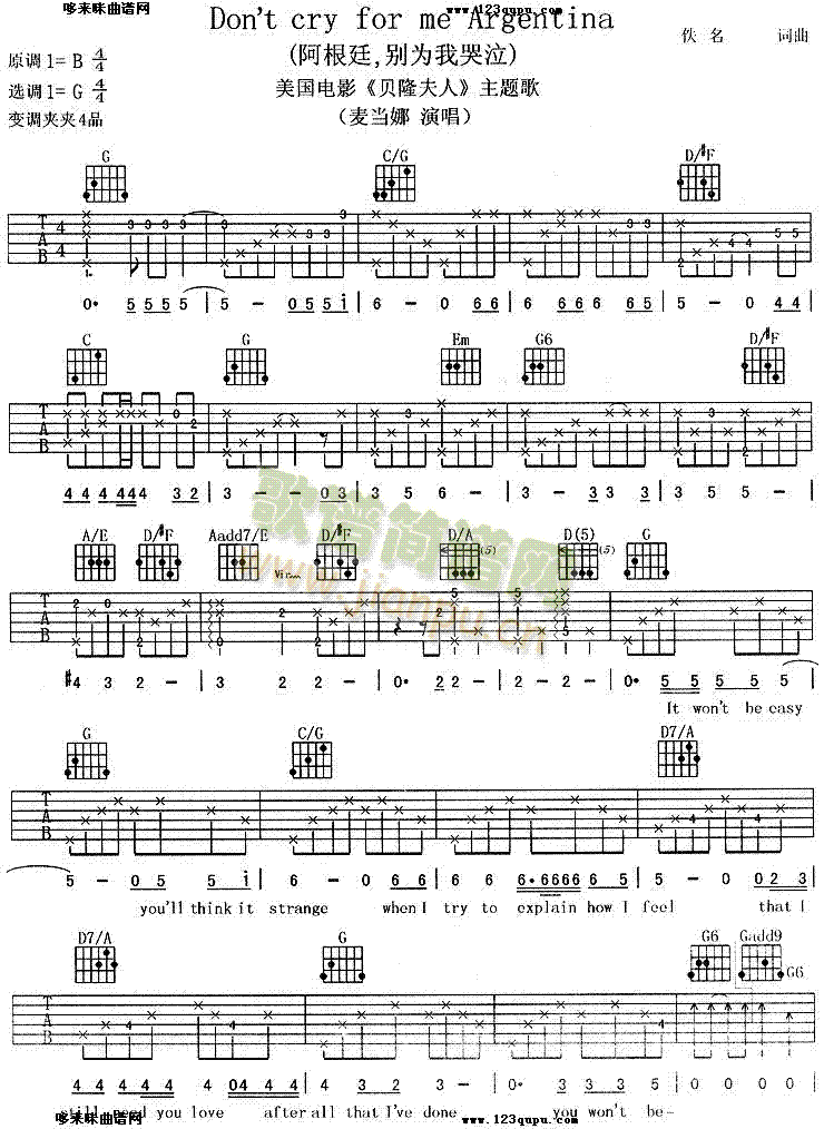 阿根廷别为我哭泣(吉他谱)1
