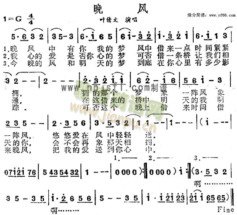 晚风(二字歌谱)1