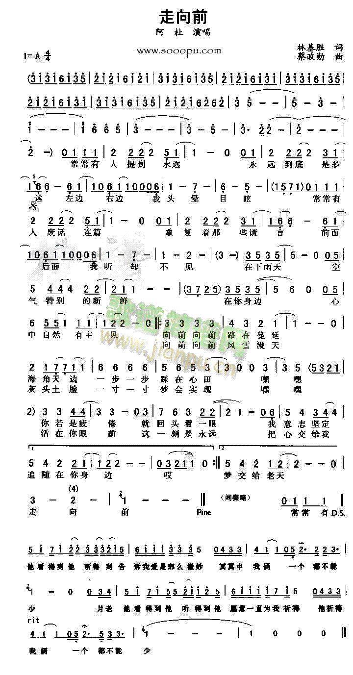 向前走(三字歌谱)1