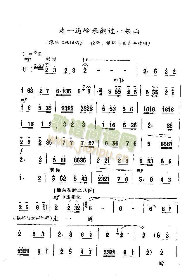 走一道岭来翻过一架山8(其他)1