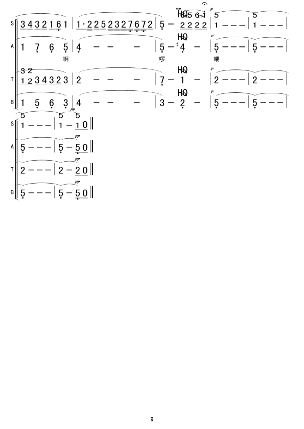 遥远的小渔村(六字歌谱)9