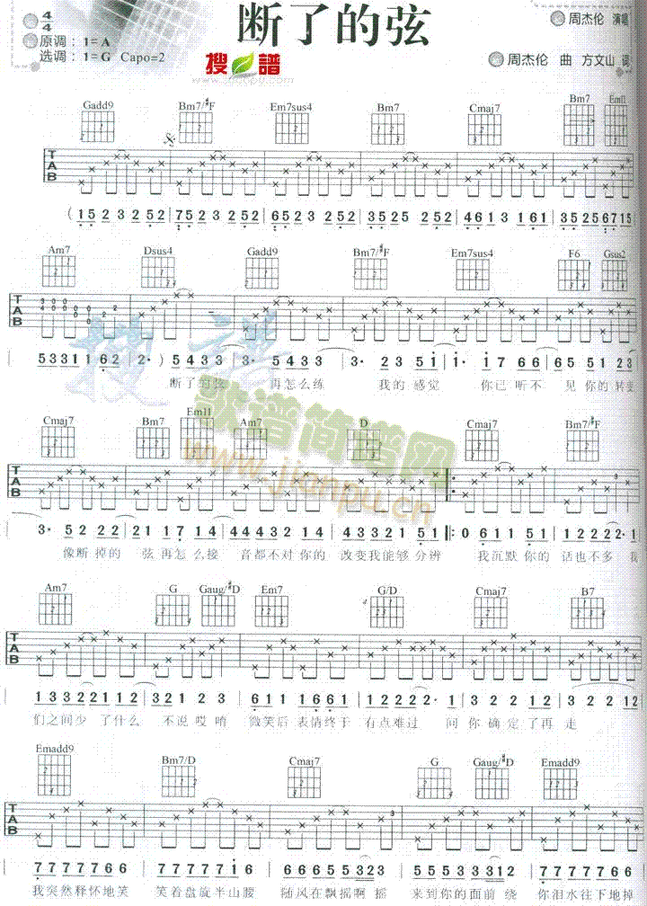 断了的弦(吉他谱)1