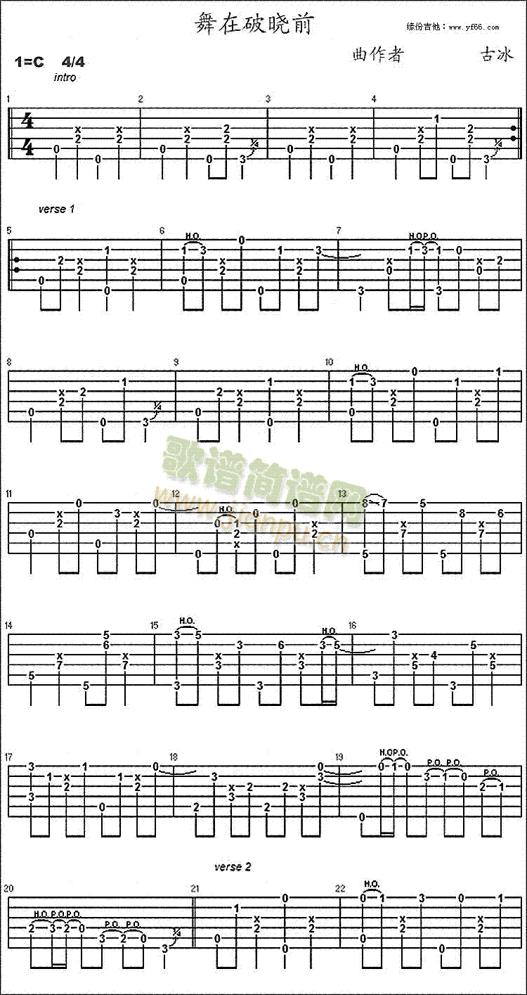 舞在破晓前(吉他谱)1