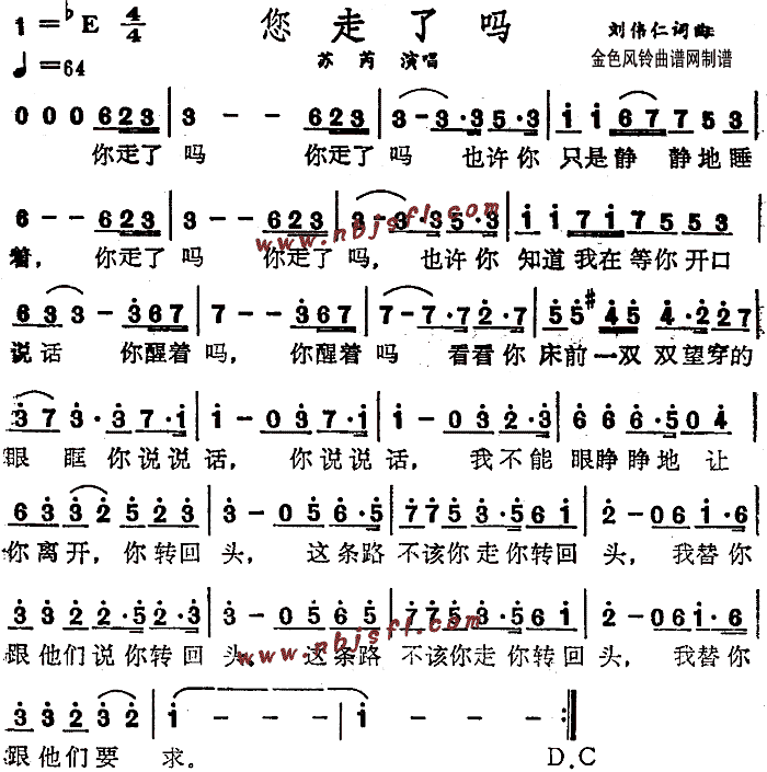 您走了吗(四字歌谱)1