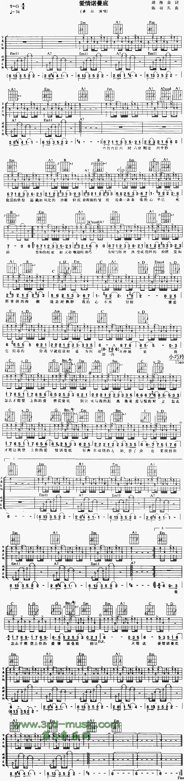 爱情诺曼底(吉他谱)1