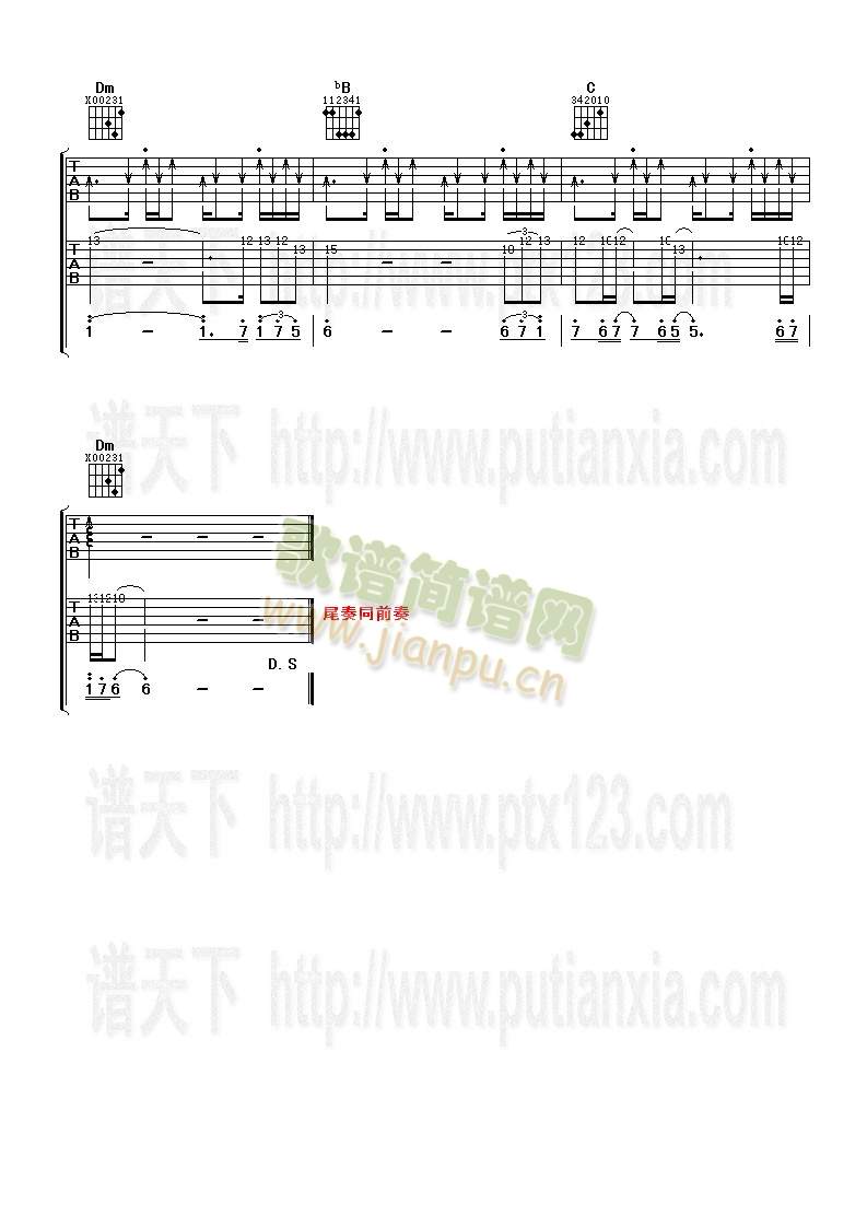 谁明浪子心(吉他谱)5