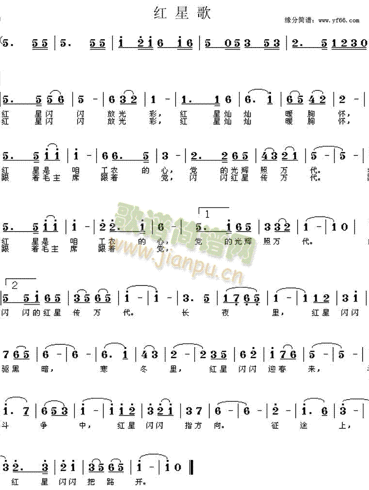 红星歌(三字歌谱)1