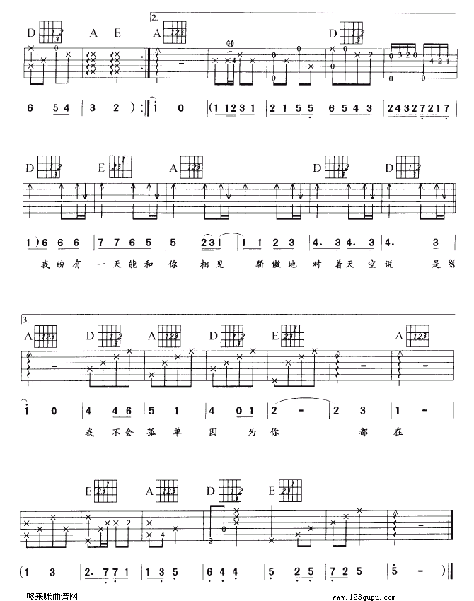 挥着翅膀的女孩(吉他谱)3