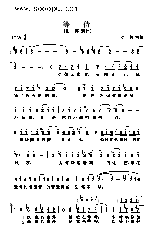等待歌曲类简谱(七字歌谱)1