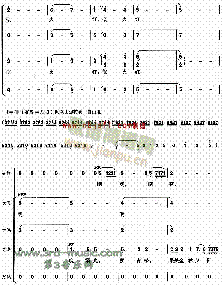 最美金秋夕阳红(七字歌谱)5