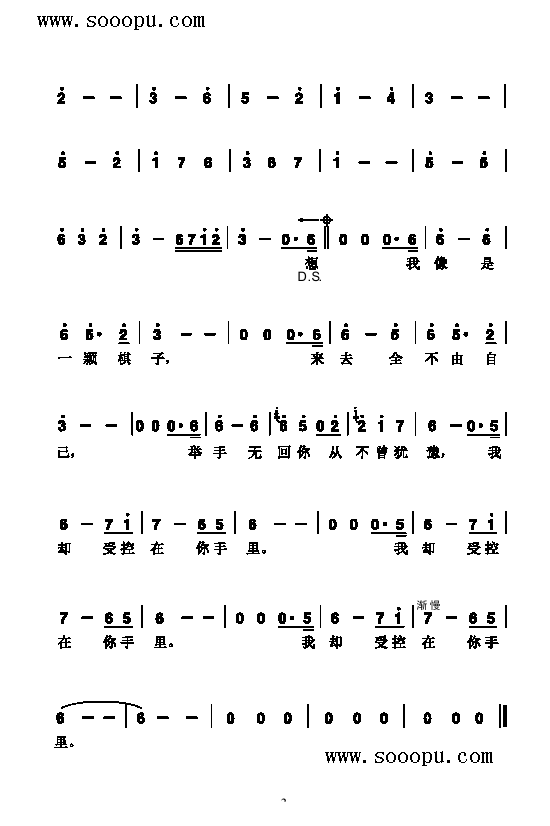 棋子歌曲类简谱(其他乐谱)3