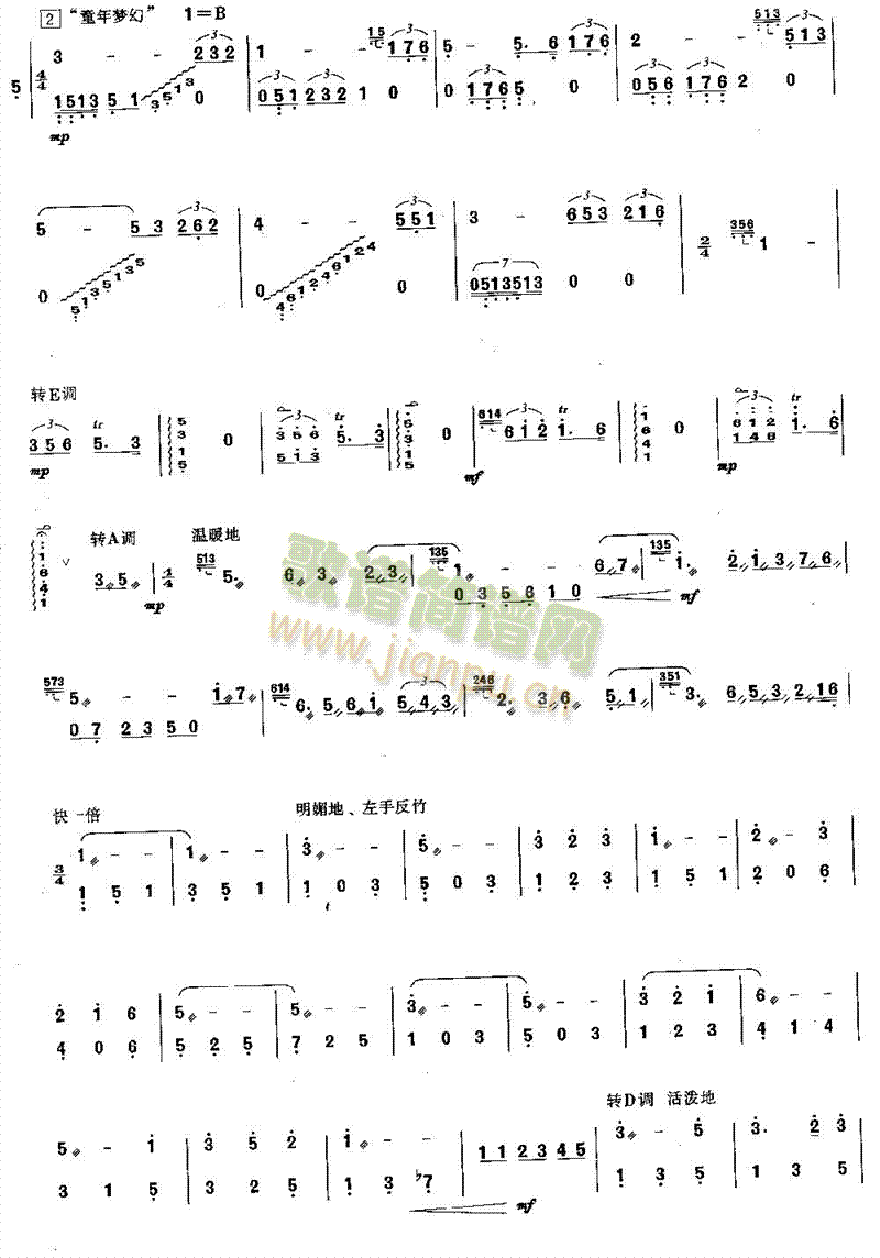 青年叙事曲(其他乐谱)3