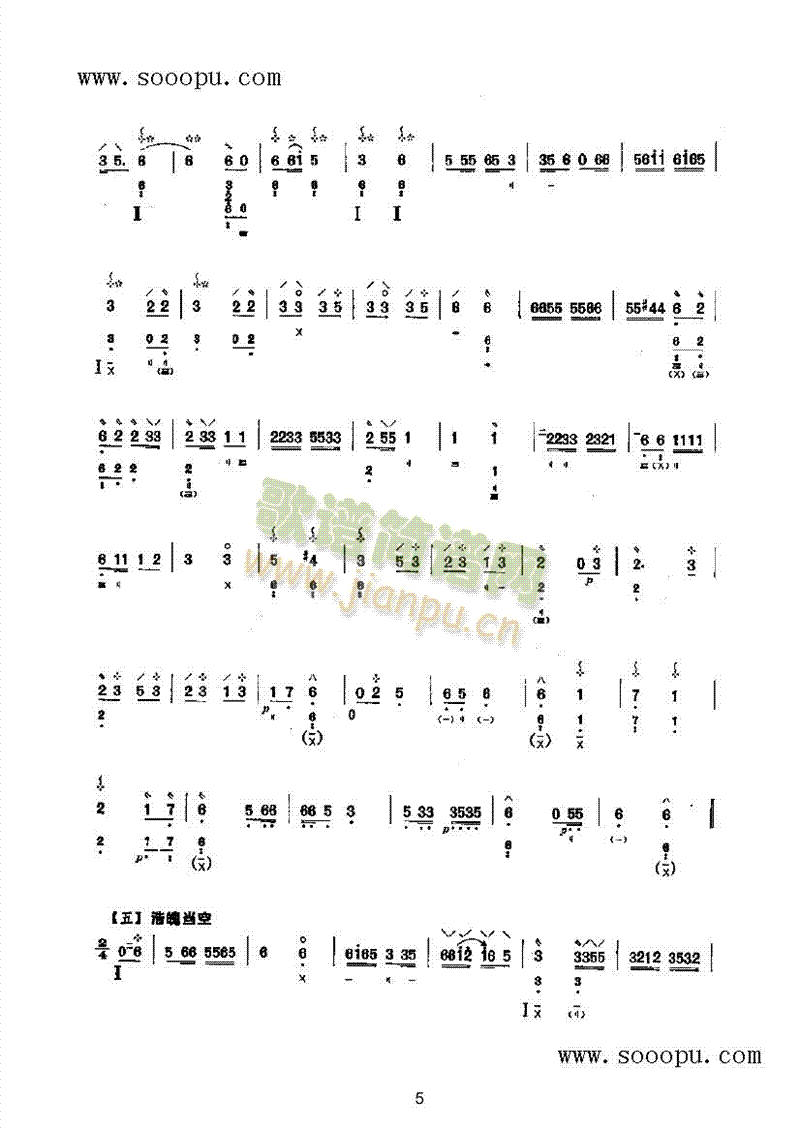 月儿高民乐类琵琶(其他乐谱)5