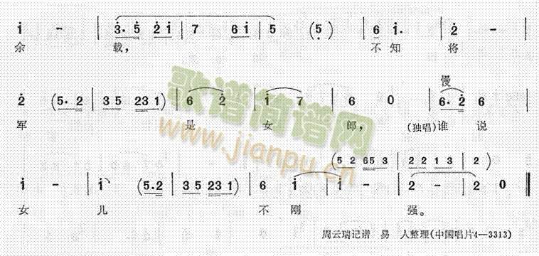 新木兰辞－苏州弹词开篇(其他)6