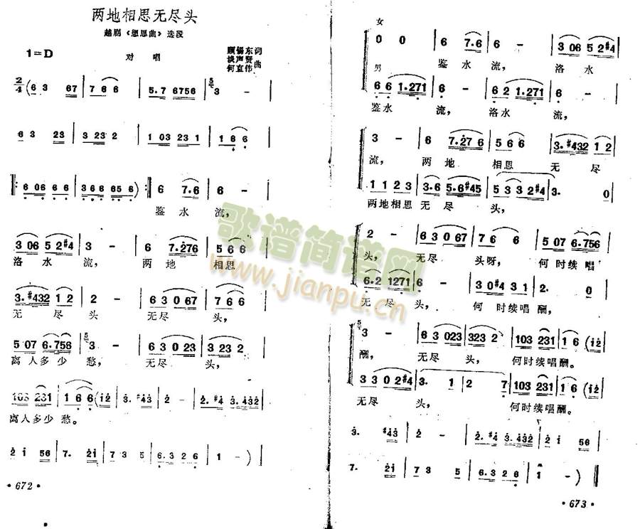 两地相思无尽头(其他)1