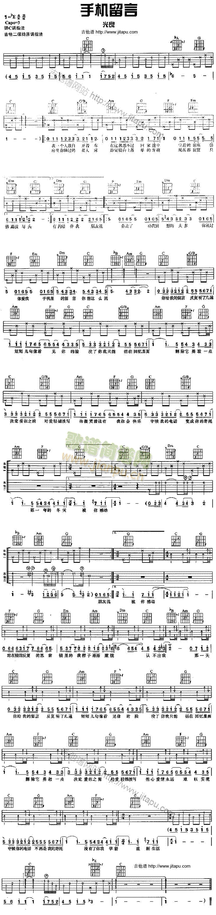 手机留言(吉他谱)1