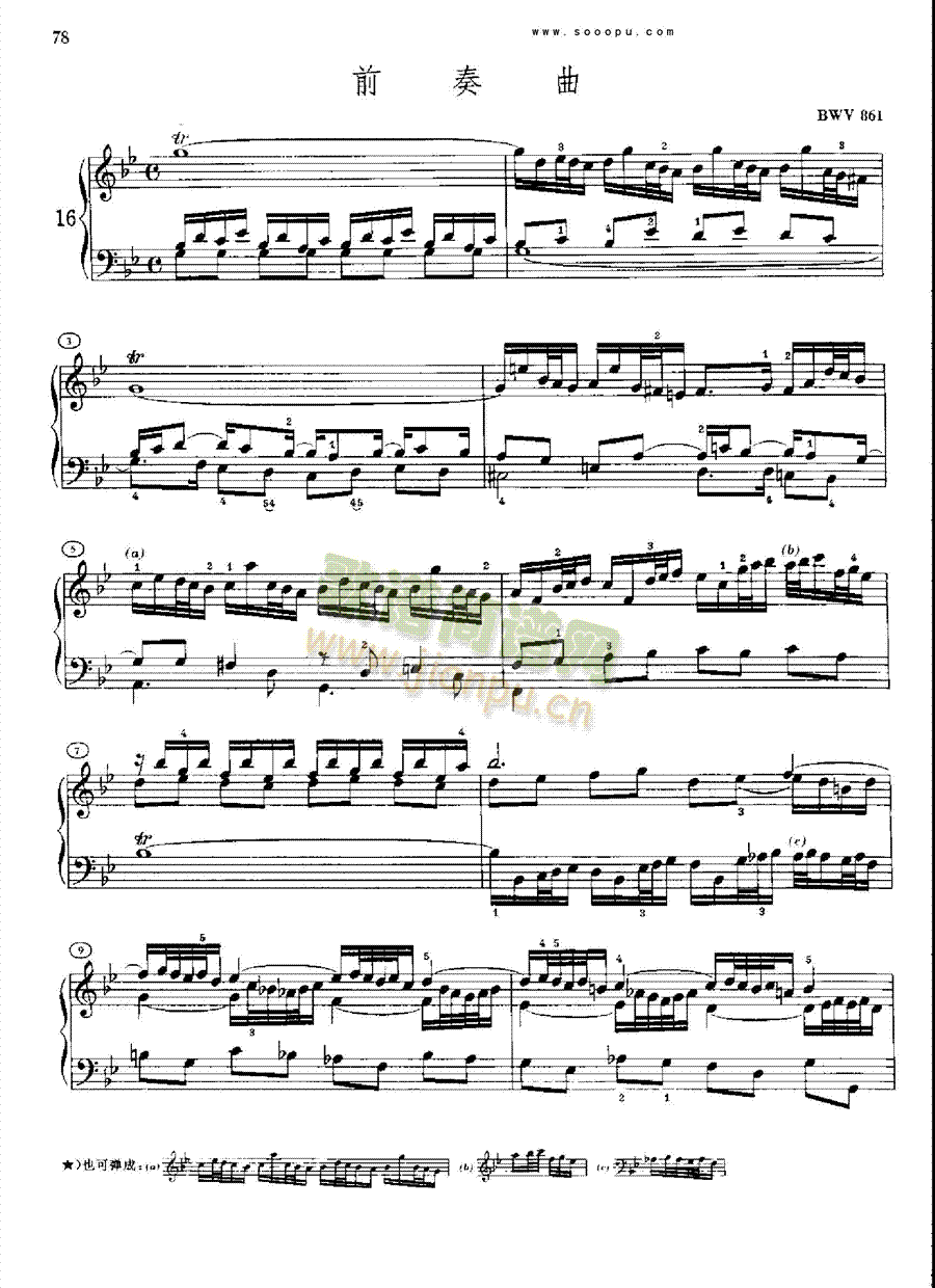 巴赫平均律曲集第一册第16首键盘类钢琴(其他乐谱)1