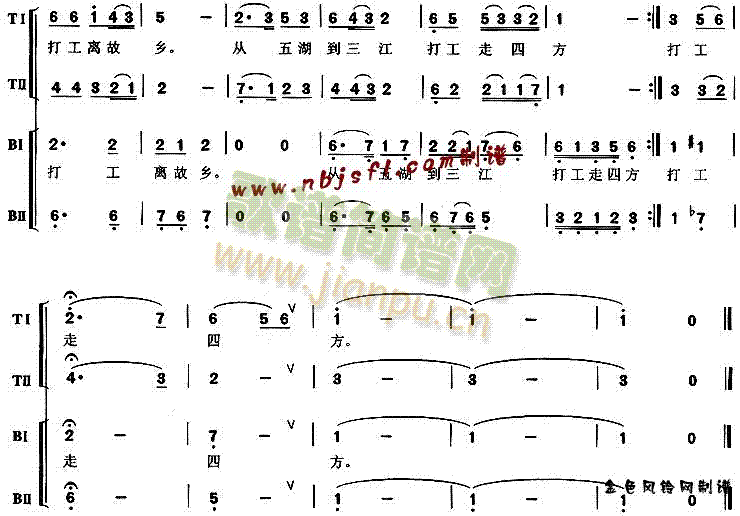 打工走四方(五字歌谱)3