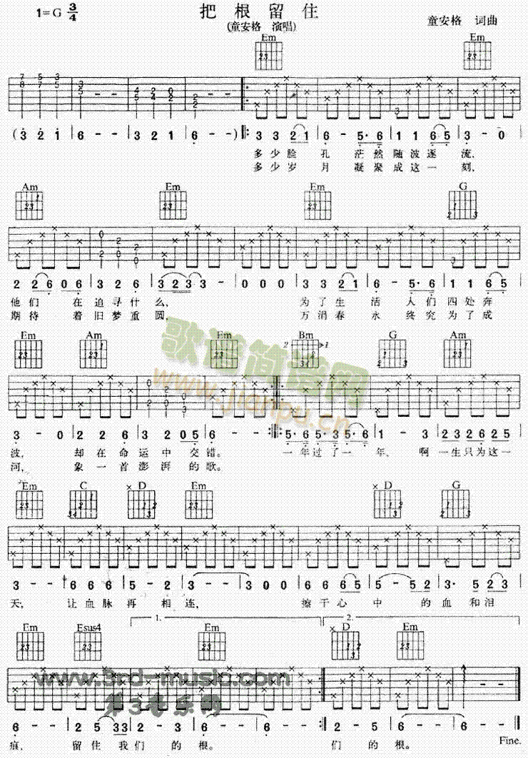把根留住(吉他谱)1