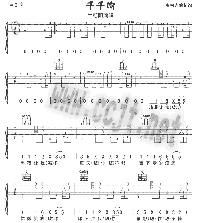 千千吻(三字歌谱)1