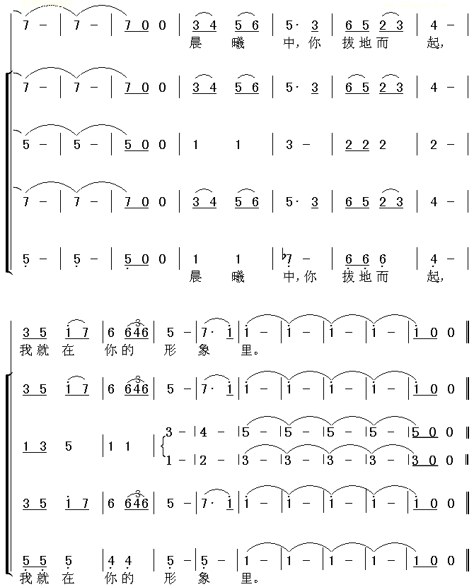 生死相依我苦恋着你(九字歌谱)3