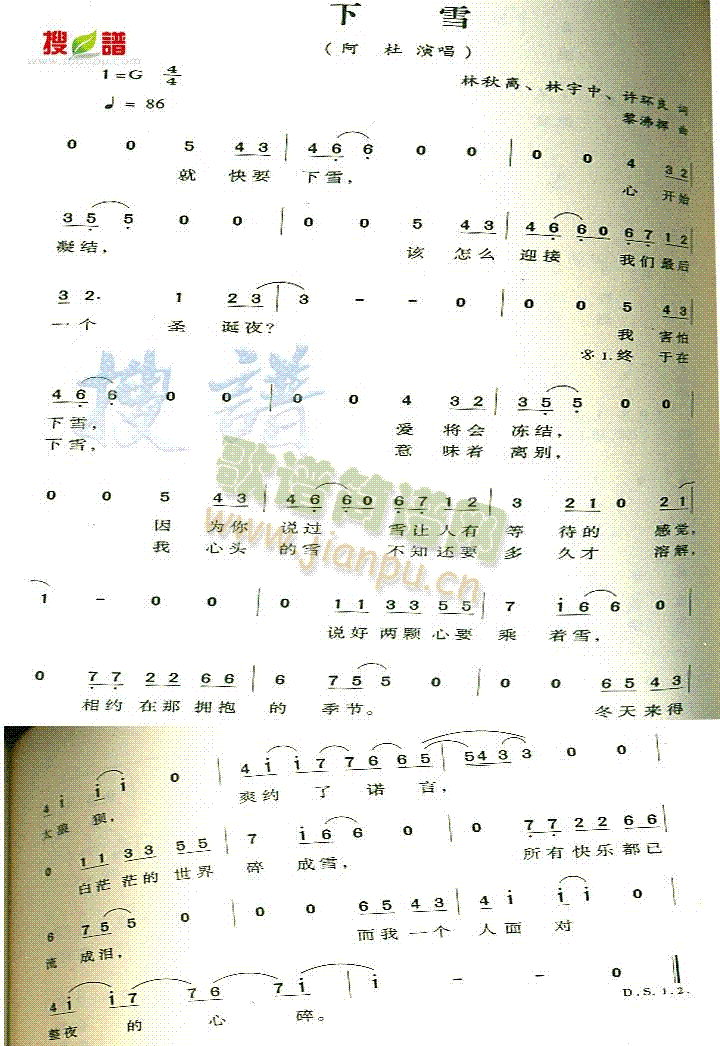 下雪(二字歌谱)1