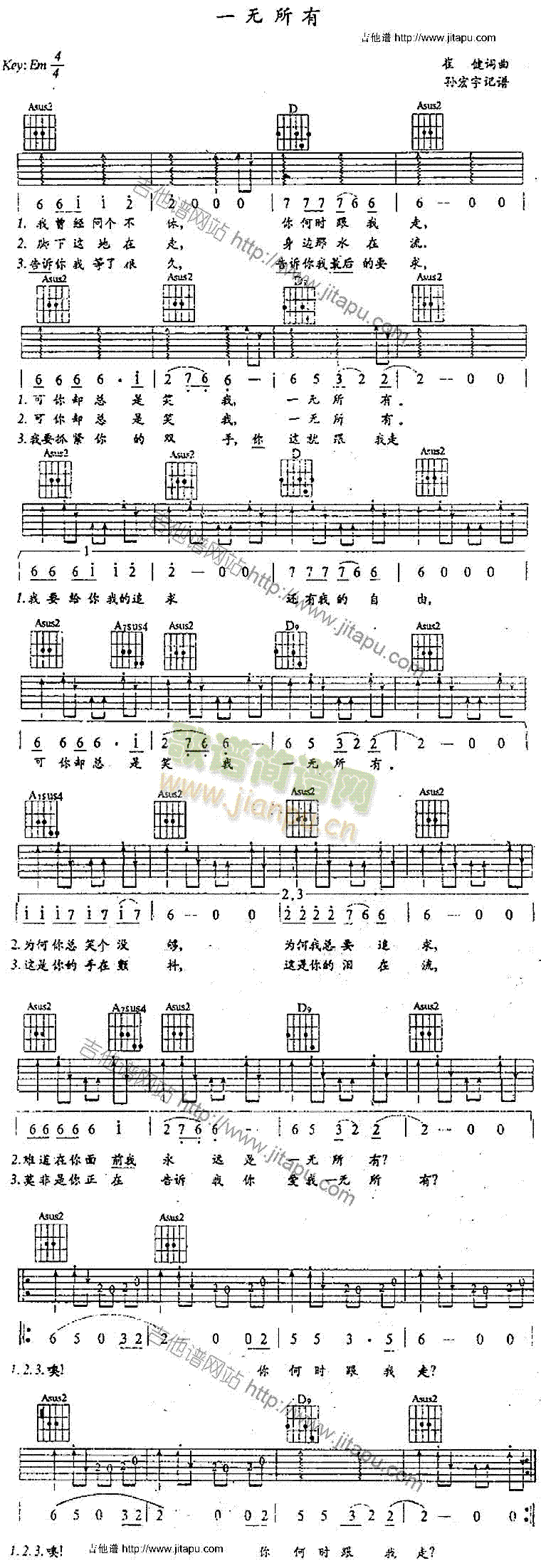 一无所有(吉他谱)1