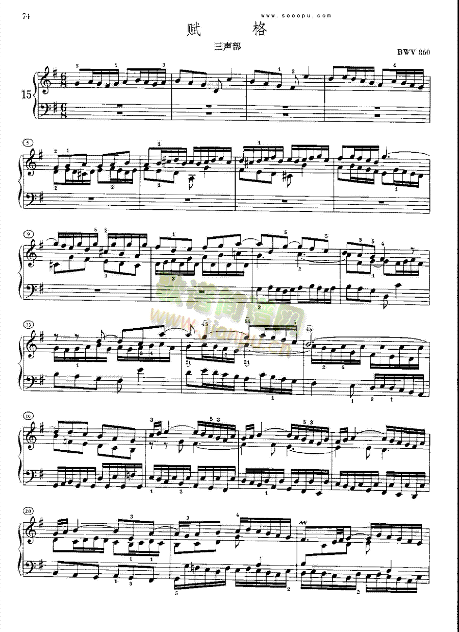 巴赫平均律曲集第一册第15首键盘类钢琴(其他乐谱)3