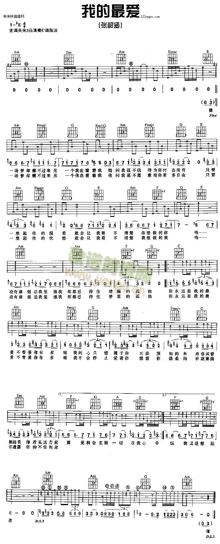 我的最爱(吉他谱)1