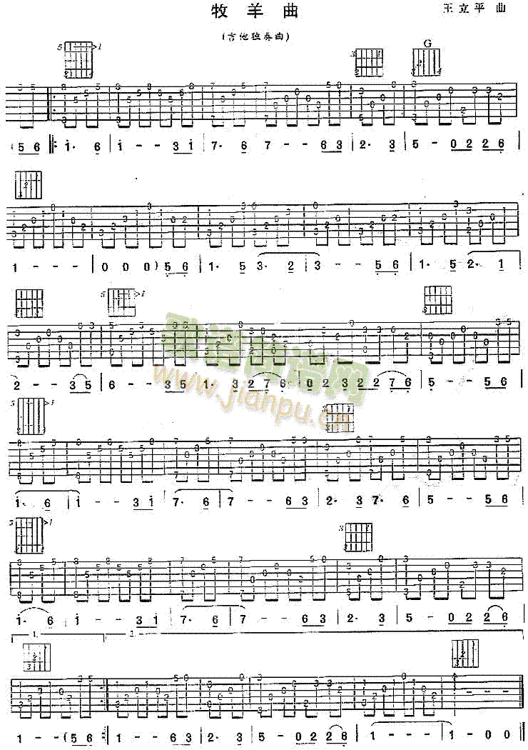 牧羊曲(吉他谱)1