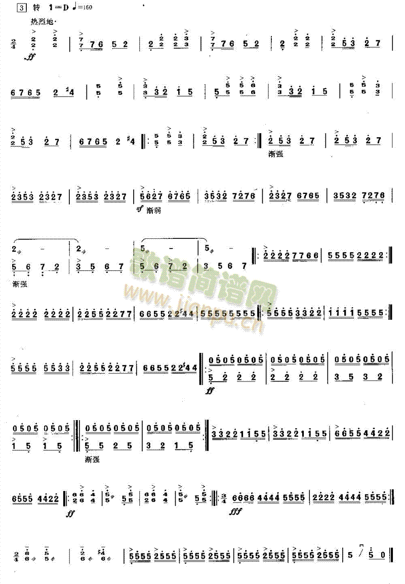 流水欢歌(其他乐谱)5