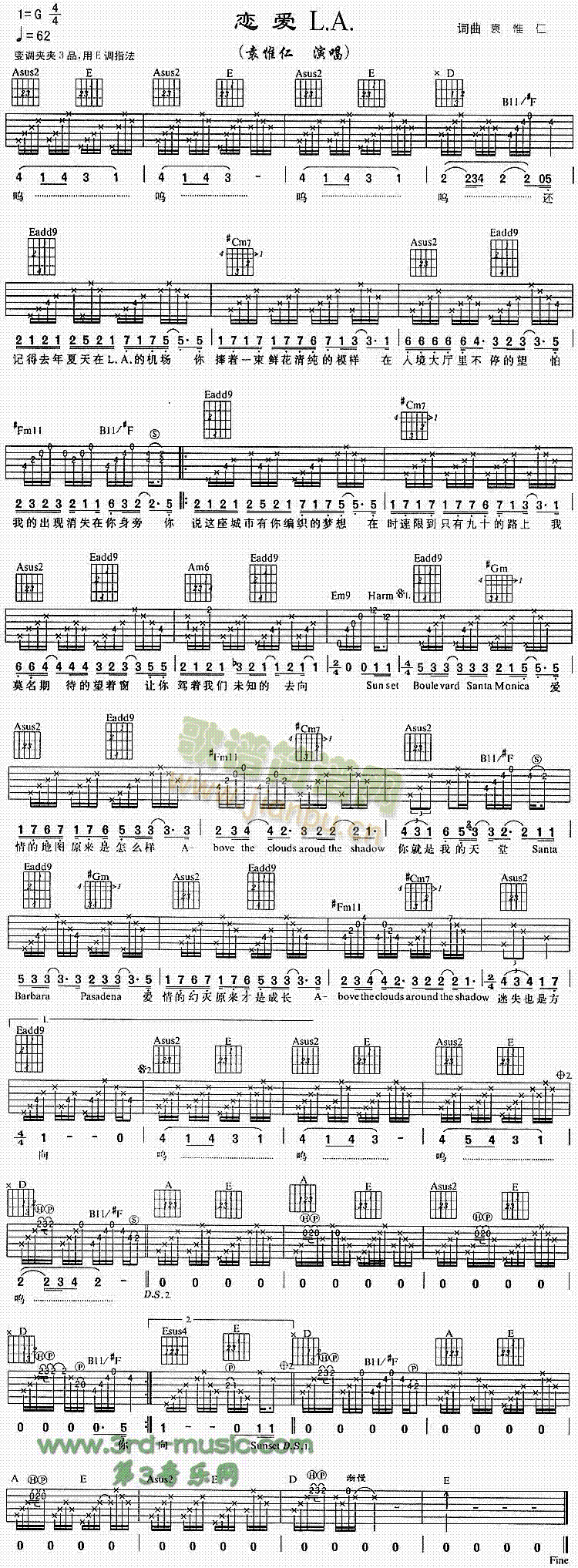 恋爱L.A.(吉他谱)1