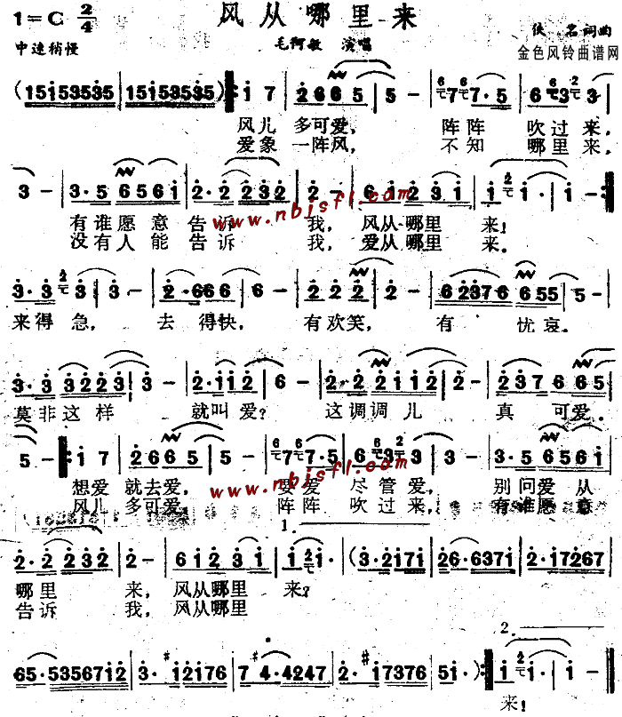 风从哪里来(五字歌谱)1