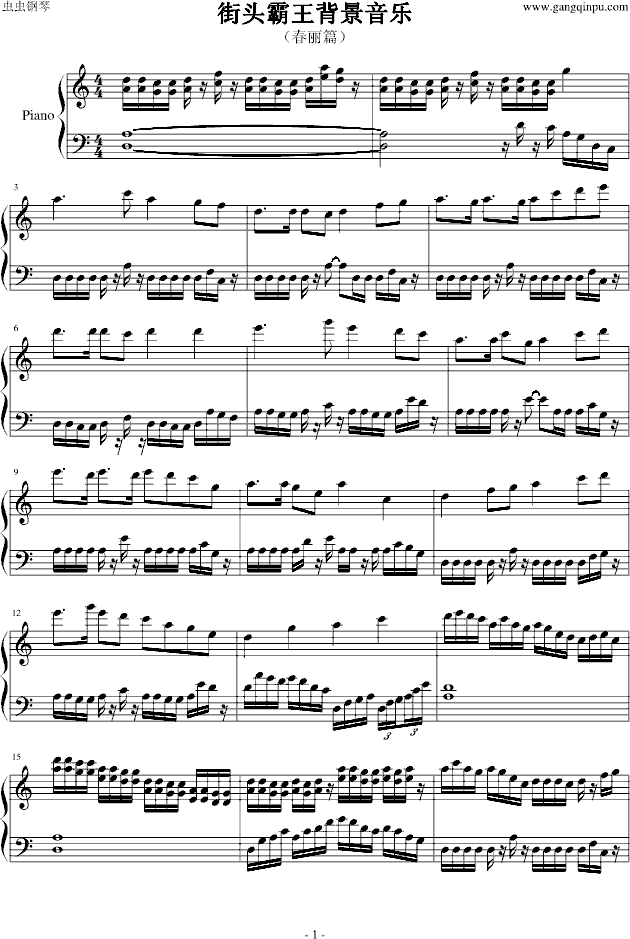 街头霸王-背景音乐(钢琴谱)1
